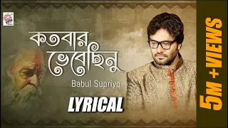 kotobaro bhebechinu lyrical babul supriyo rabindrasangeet