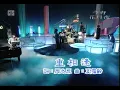 費玉清 重相逢