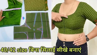 ब्लाउज में Tucks और बेल्ट का सही तरीका/40" designer 4 Tucks blouse cutting/Belt blouse ki cutting 