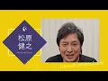 【松原健之トーク&ライブ2026】新曲ポイント