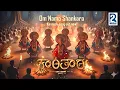Lagu Om namo shankara original song | Kantara Daiva | Kannada Version | #rishabshetty #kantara