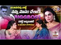 Download Lagu మేము విడిపొడానికి కారణం వాళ్ళే …|Transgender Ankitha Naidu|@MadhuThoMuchatlu#anchormadhureddy 