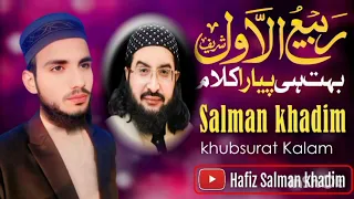                        میں ذکر آ قاؐ جو کر رہا ہوں                                                  دندنها