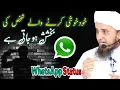 Download Lagu Khud Khushi Karne Wale Shakhs Ki Bakhshish Ho Jati Hai | WhatsApp Status | Mufti Tariq Masood Sahab