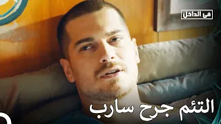 مغامرة مهمة سارب الصعبة في داخل الحلقة 7 