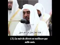 Download Lagu 🌑 Sourate 97 [Al-Qadr] • AbduLlah Al-Juhani • Traduction du sens en Français.