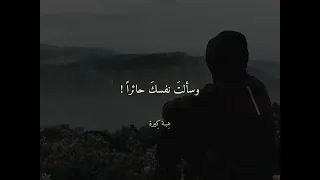 ما بال قلبك يائس  ما بال قلبك يائس