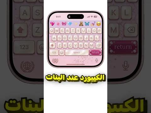 اشكال الكيبورد 😂