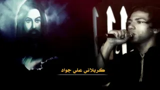علي مولا علي مولا     كربلائي علي جواد   شاهد الجنون دندنها