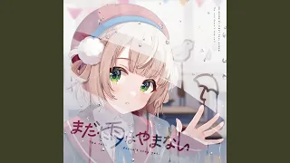 もうそう☆えくすぷれす