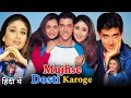 Download Lagu Mujhse Dosti Karoge Full Movie | Hrithik Roshan | Barkha Singh Rani ,Kareena  | Review \u0026 Facts