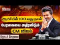 LIVE TN Assembly 2026 TN politics CM Vijay TVK DMK Udhayanidhi Stalin EPS ADMK OPS