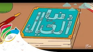 مرح   أغنية دنيا الخيال                               دندنها