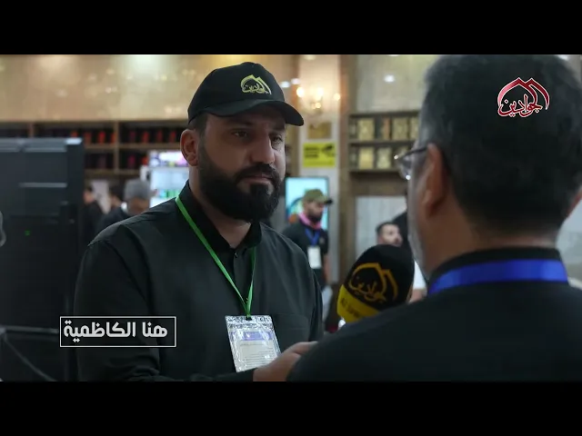 من برنامج هنا الكاظمية وفد إعلام العتبة الكاظمية المقدسة يشارك في تغطية زيارة الأربعين المليونية