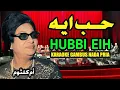 Download Lagu HUBBI EIH (KARAOKE)‼️Nada Pria