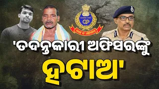 Soumya Murder Case: Family Questions Crime Branch Probe, Demands Removal Of IO | Argus News
