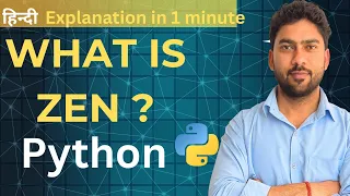 What is Zen of Python