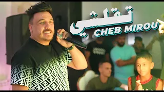 Cheb Mirou تقلشي  Cheb Mirou تقلشي