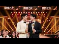 Lagu 🔴 FULL FANCAM | Xiao Zhan \u0026 Wang Yibo Win Together on Weibo Night, Fans Worldwide Cry