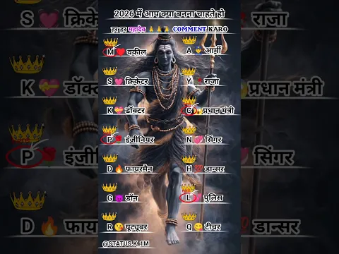 Har Har Mahadev 🙏🥰 Comment Karo Name Love Status Video #trending #reels #love S5 E636