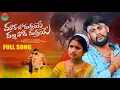 Download Lagu Doora Jomata Ye Dalla Todamata Ye//Janu//Munna Rathod//Balakrishna//Rs Banjara Music//Banjara Song//