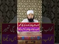 Download Lagu Khwab mein chawal khane ki tabeer | Khwab ke andar chawal dekhne ki tabeer in urdu hindi | #chawal