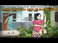 Download Lagu Sepupu nggak tau diri suka pakai barang orang seenaknya buat gaya gayaan | Animasi azab