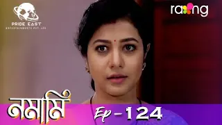 namami 21st jan 2021 episode no 124