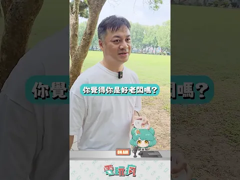 挑戰老闆 sega 底線快問快答!對場外的真實心聲!#巴哈姆特 #巴哈姆特30週年