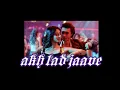 Download Lagu akh lad jaave // 𝐬𝐥𝐨𝐰𝐞𝐝 + 𝐫𝐞𝐯𝐞𝐫𝐛