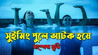survival movie thriller horror afnan cottage