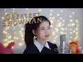 Download Lagu A Million Dreams - The Greatest Showman | Shania Yan Cover