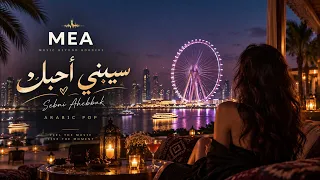                         سيبني أحبك              دندنها