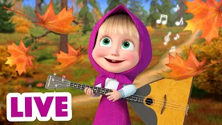 🔴 LIVE! Маша и Медведь 👱‍♀🐻 Резиновые сапоги против луж! 👢 🆚 🌧️ TaDaBoom песенки для детей