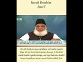 Download Lagu Surah 14 IBRAHIM Ayat 7-8 Tilawat, Tarjuma, Tafseer || Voice Dr Israr Ahmed.