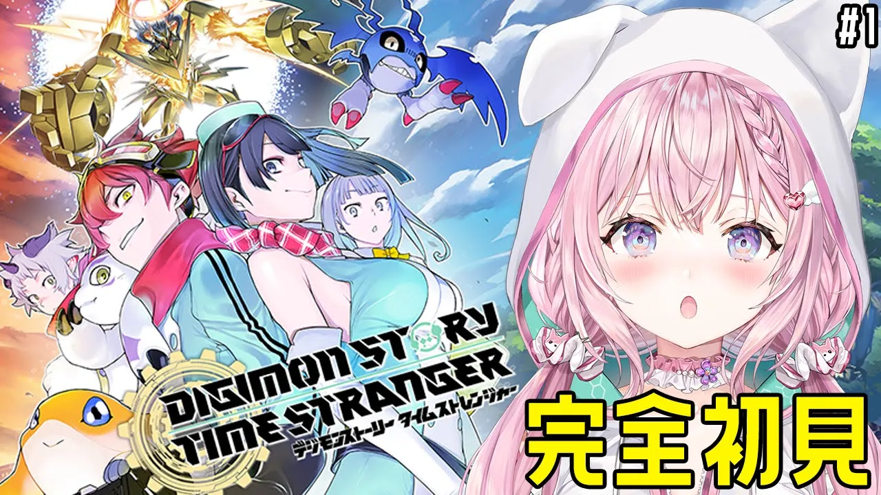 【デジモンストーリー】神ゲーと超評価の新作デジモンストーリータイムストレンジャーをやってみる！！！ #1 【博衣こより/ホロライブ】※ネタバレを含みます