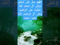 Download Lagu Durd-e-Ibrahim by Mishary Rashid Al Afasy #mishary #alafasy #rasoolallah #durudsharif #hazratibrahim