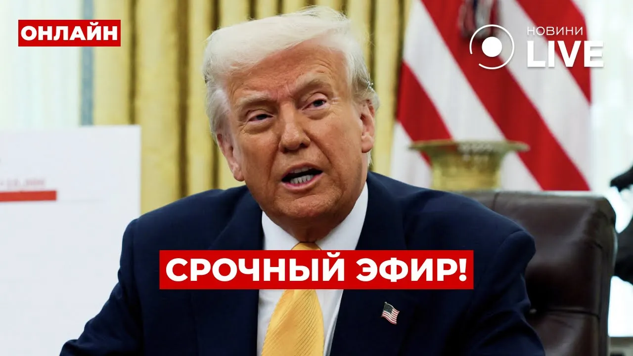 Трамп выступает на саммите Белого дома — трансляция