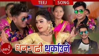 new teej song 2075 dhangadhi ra kathmandu tharkaune db nirankari u0026 salina nepali ft ramji khand