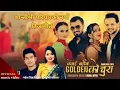Download Lagu Shantishree Pariyar New Teej Song Goldenko Chura Mahesh Bikarm Pandey Ft.Asmik,Sagar,Narayani,Himani