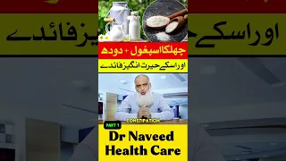 Chilka Ispaghol Doodh Kay Fawaid Constipation Digestion Weight Loss Tips 