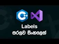 C GUI Simple Hello World App with Labels in Visual Studio WinForms