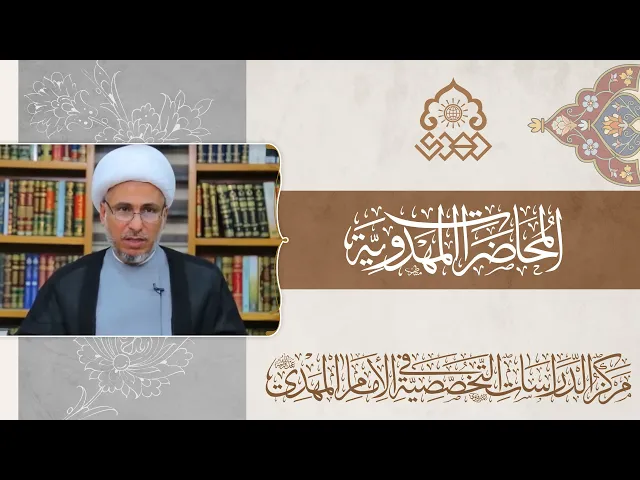 كيف وصلت السيدة نرجس (عليها السلام) إلى سامراء؟ - الشيخ علي الفياض