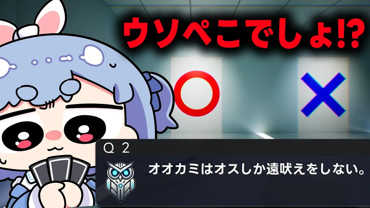 【AIが作ったマルバツクイズを10問連続正解するまで出られない部屋】から出してくれ！ぺこ！【ホロライブ/兎田ぺこら】