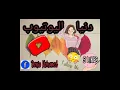 Hamada Helal - Ashrab Shai - Official Music Video - حمادة هلال  اشرب شاى 2019 - اعلان شاى العروسة