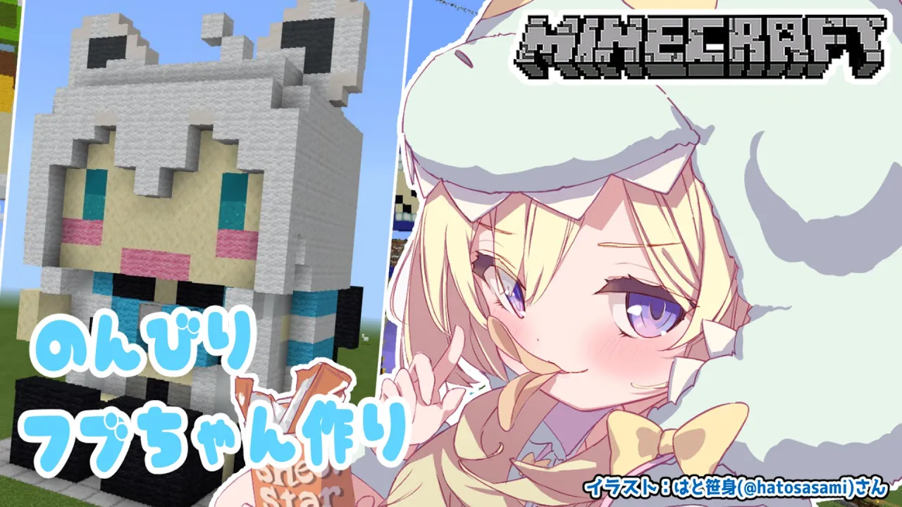 【Minecraft】ドドドタウンにフブちゃんをお迎え！【角巻わため/ホロライブ４期生】