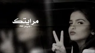 اغاني عراقية حصري        محمد عساف  مرايتك   اذا ماتغير اسلوبك   بطيئ نسخة مميزة  دندنها
