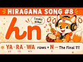 Learn Japanese The Final 11 Japanese R is NOT English R Hiragana Song