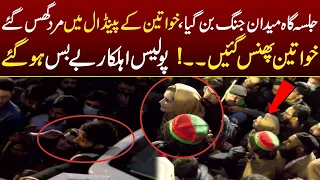 Download PTI Rawalpindi Jalsa Maidan Jung Ban Gaya | Ladies Kay Pandal Main Gents Ghus Gaye | Lahore Rang MP3