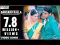 Download Lagu Murari Movie || Bangaru Kalla Video Song || Mahesh Babu, Sonali Bendre || shalimarcinema